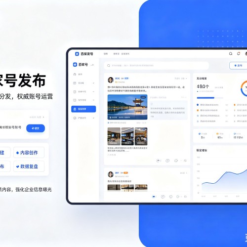金城江百家号信息发布代运营